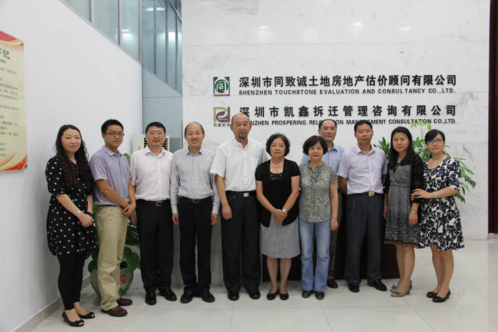 中房学领导莅临我司调研