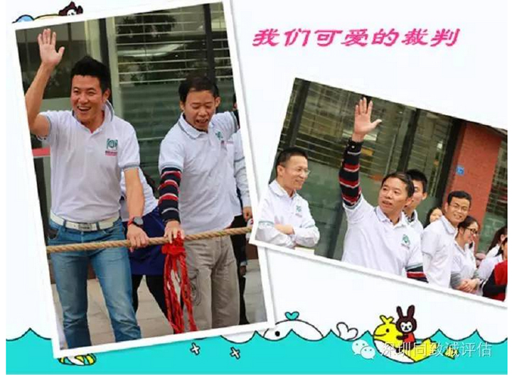 比出团结，赛出风采——公司20周年庆典活动之拔河赛