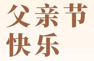 世界很大,幸福很小,感谢有你