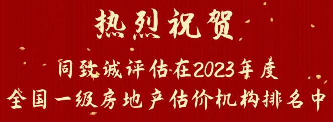 我司荣获2023年度....