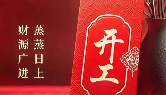 2025同致诚乘势而上